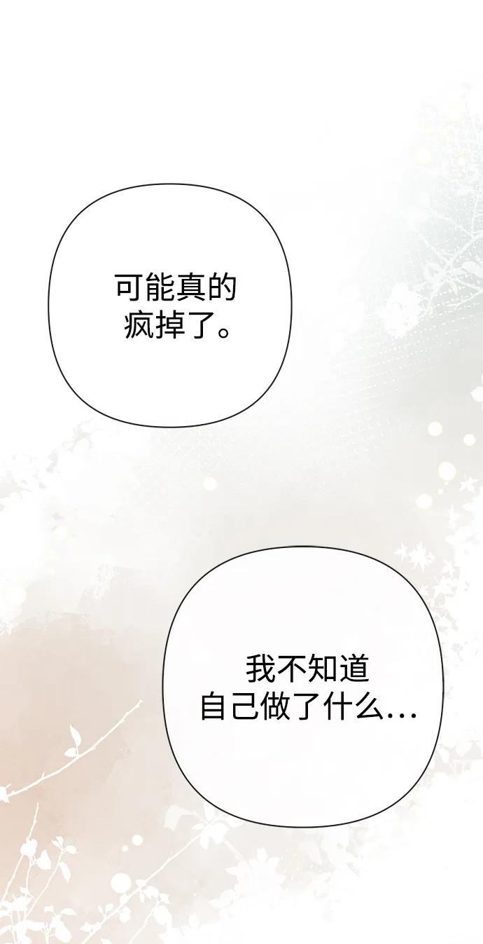 [第51话]大公妃的笔记本-问题王子-Solche,CACTUS（第12张）
