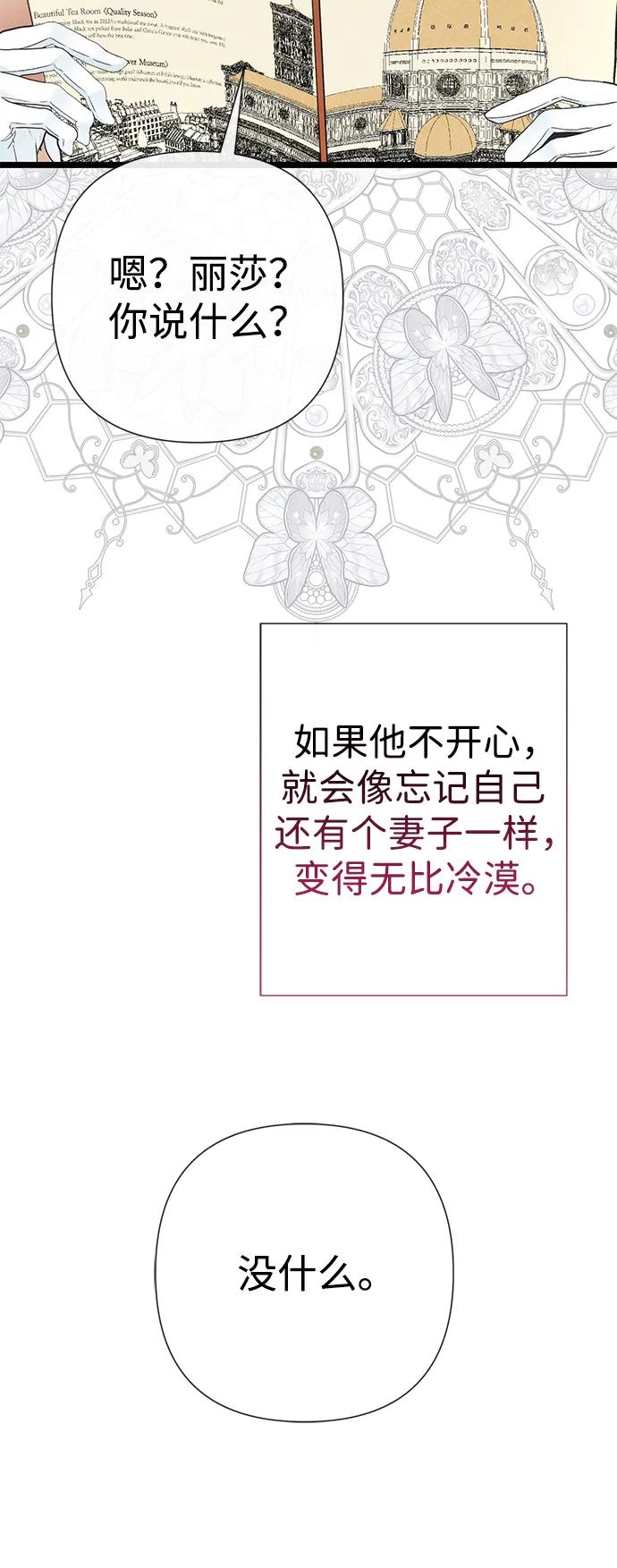 [第53话]糟糕的杰作-问题王子-Solche,CACTUS（第5张）