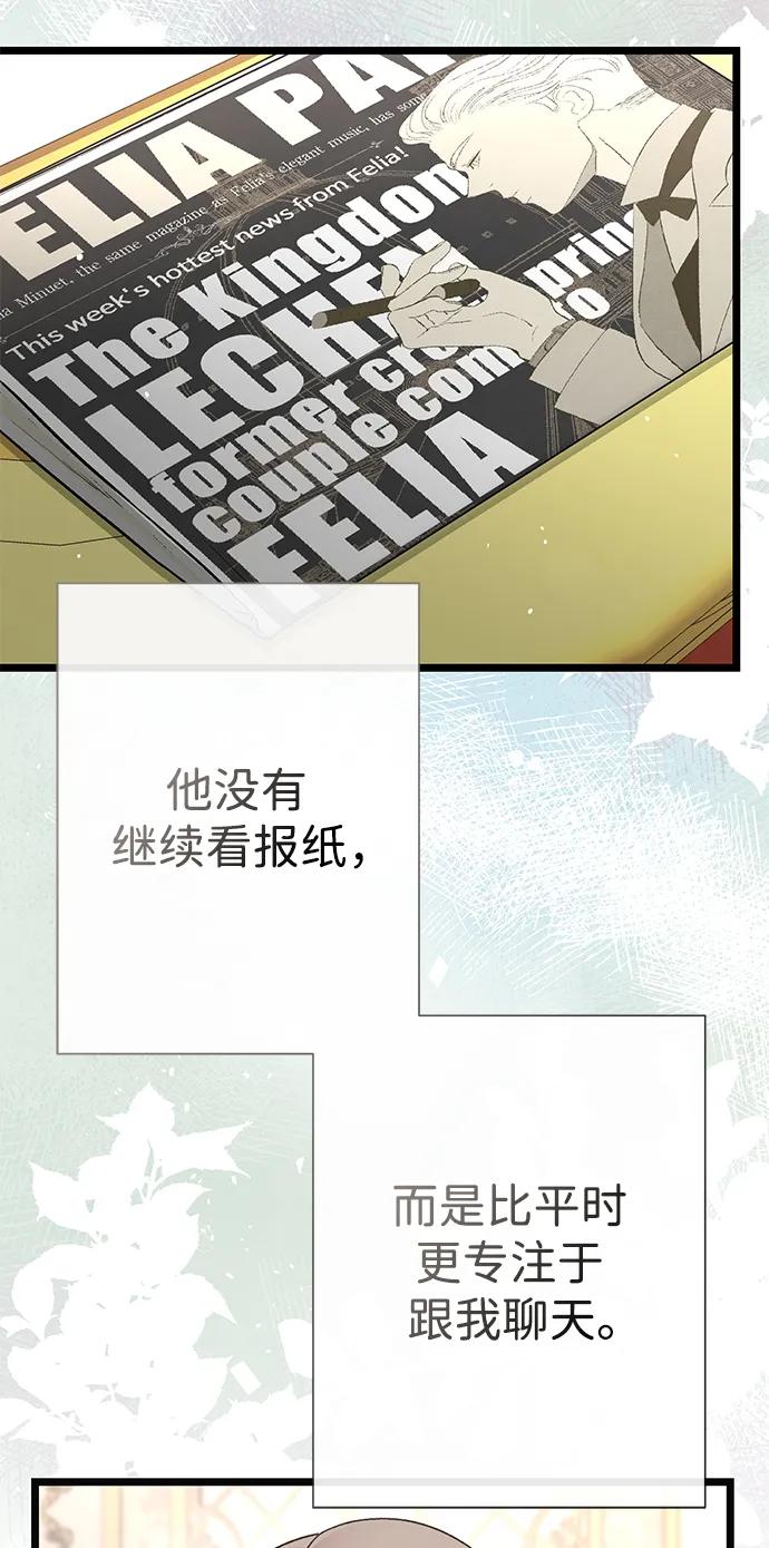 [第54话]鹿的意义-问题王子-Solche,CACTUS（第13张）