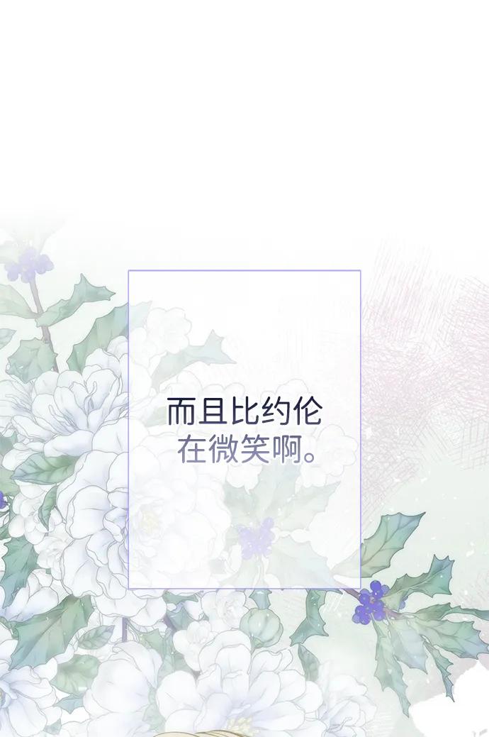 [第54话]鹿的意义-问题王子-Solche,CACTUS（第11张）