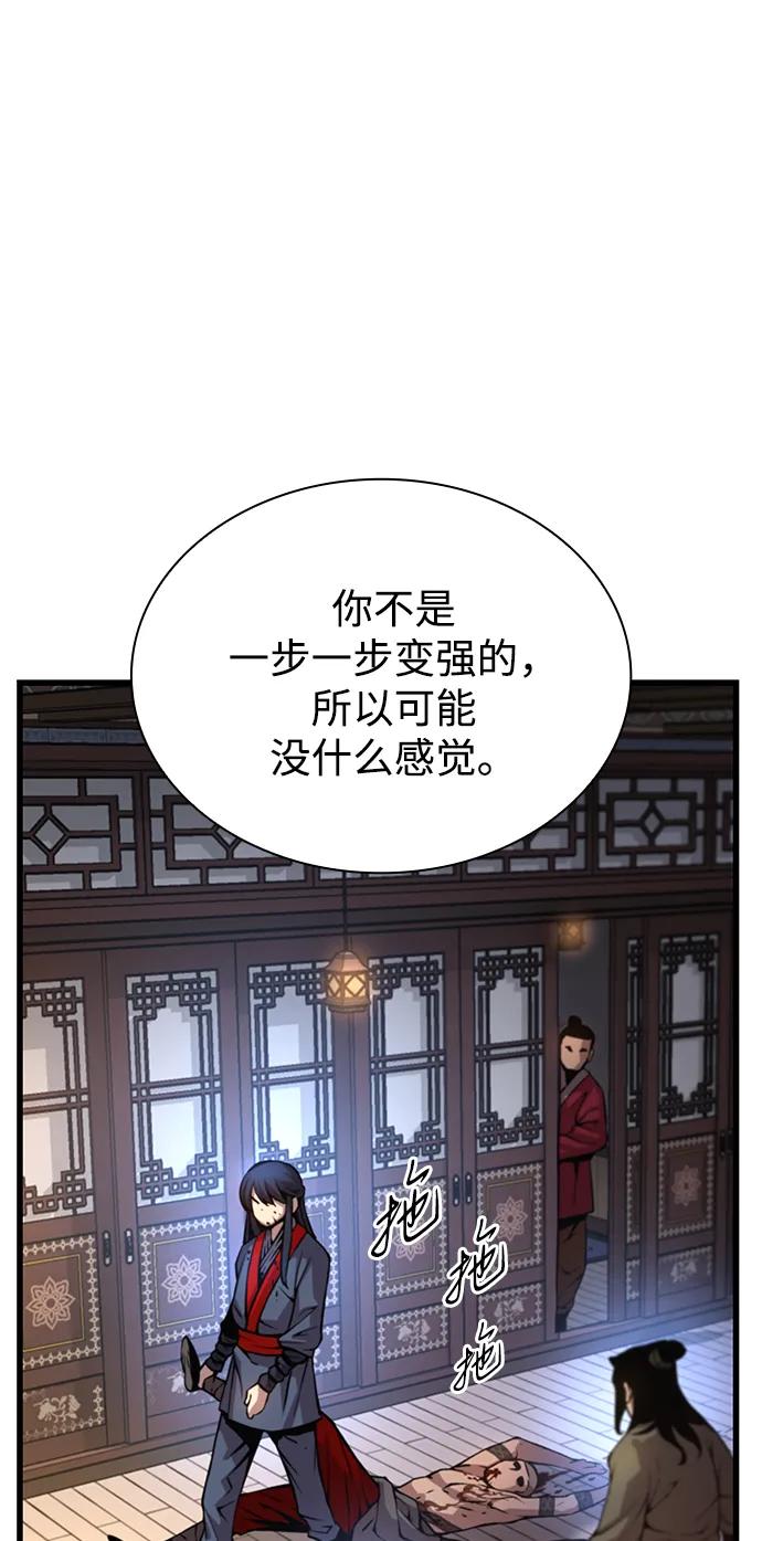 第55话招揽人才-怪力乱神-僩㳞月夜,Madbird/Kim Tae Hyung（第12张）