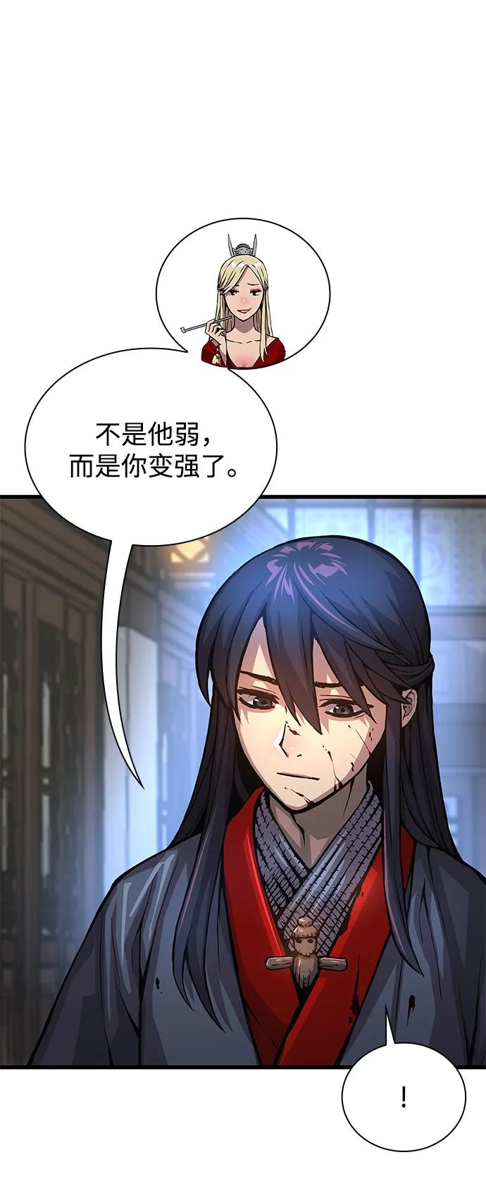 第55话招揽人才-怪力乱神-僩㳞月夜,Madbird/Kim Tae Hyung（第11张）