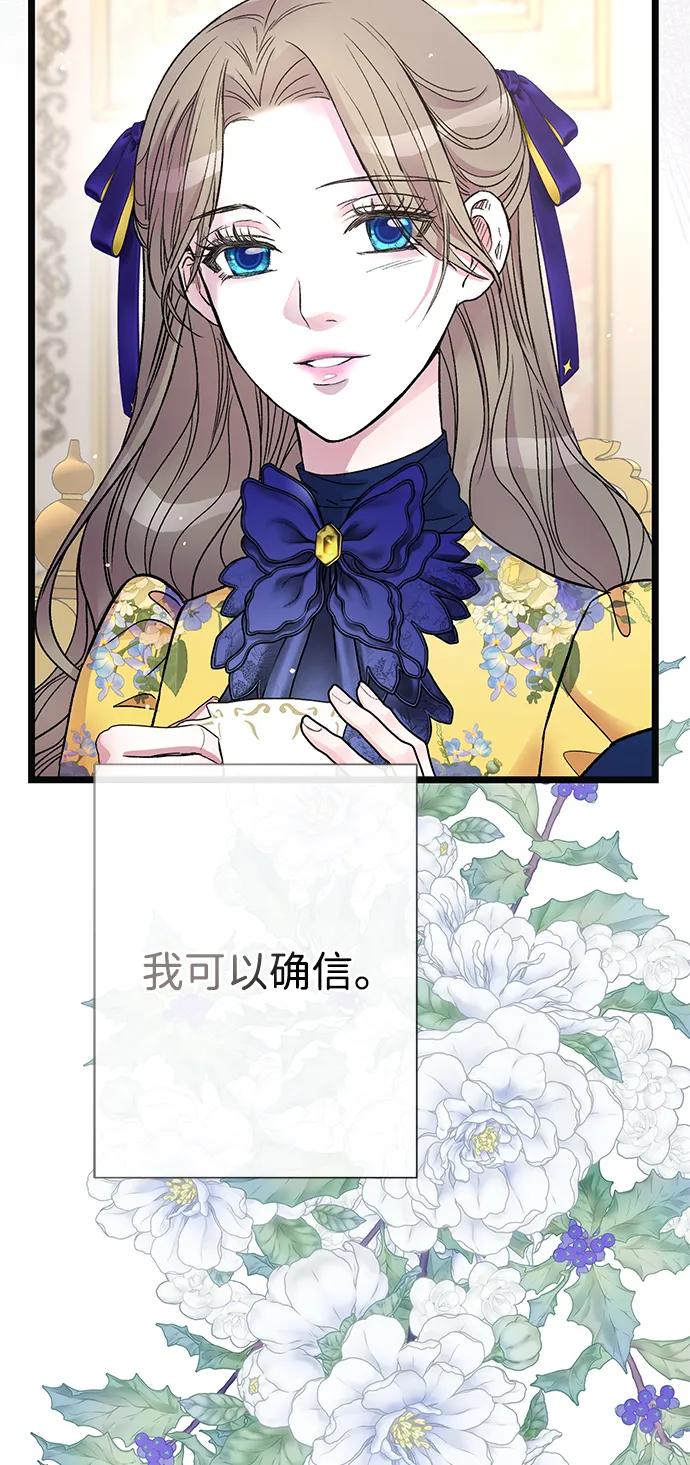 [第54话]鹿的意义-问题王子-Solche,CACTUS（第14张）