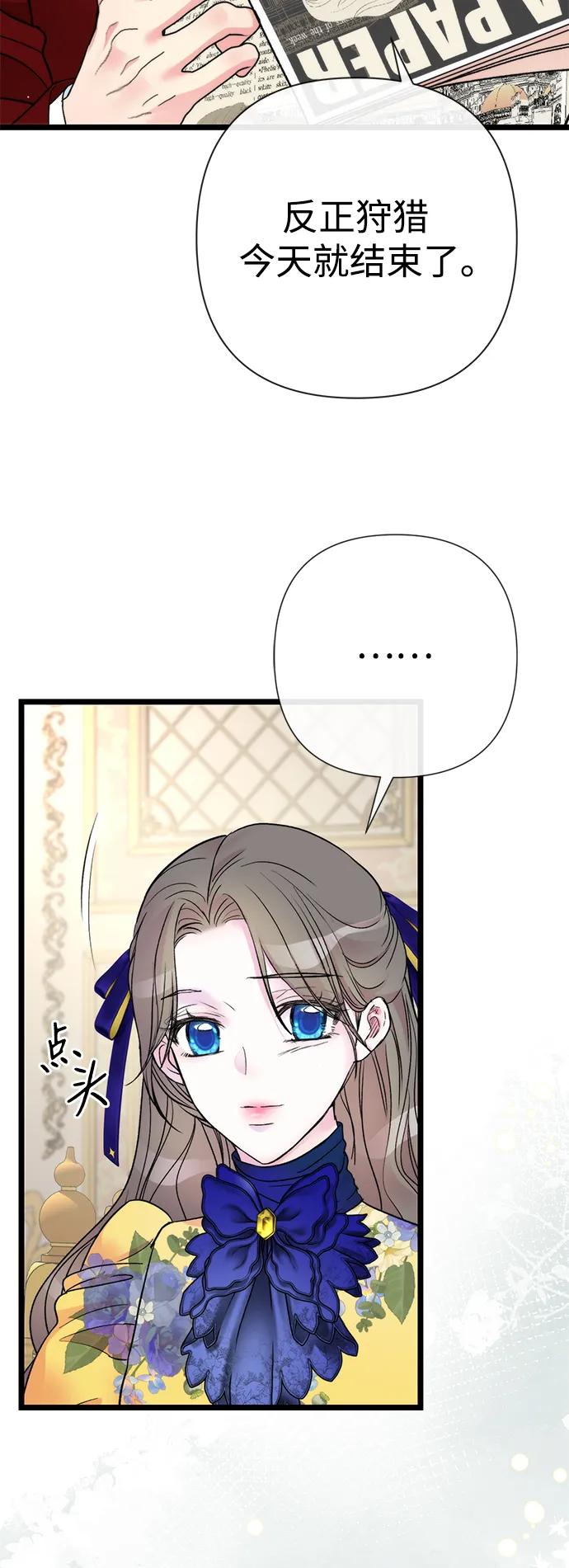 [第54话]鹿的意义-问题王子-Solche,CACTUS（第9张）