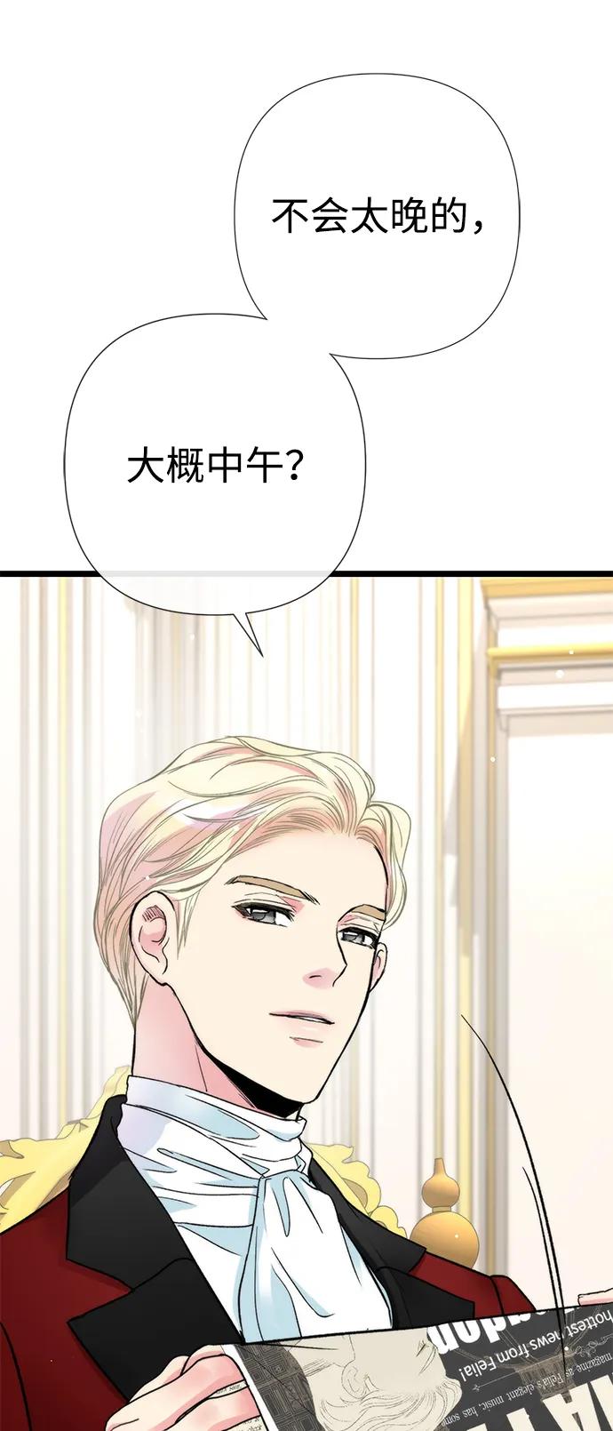 [第54话]鹿的意义-问题王子-Solche,CACTUS（第8张）