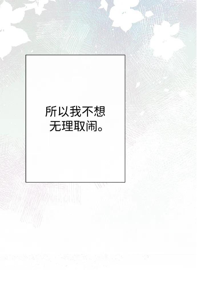 [第54话]鹿的意义-问题王子-Solche,CACTUS（第11张）