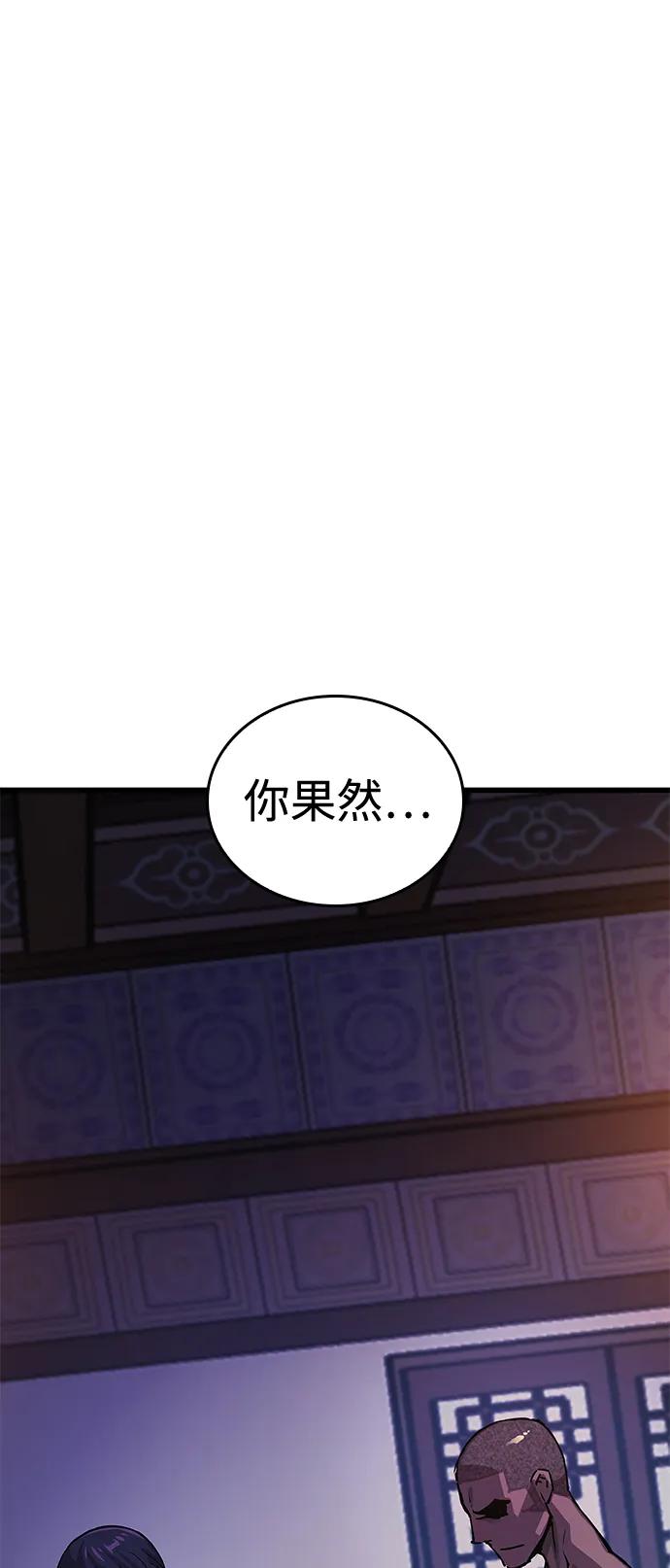 第56话杀性-怪力乱神-僩㳞月夜,Madbird/Kim Tae Hyung（第2张）