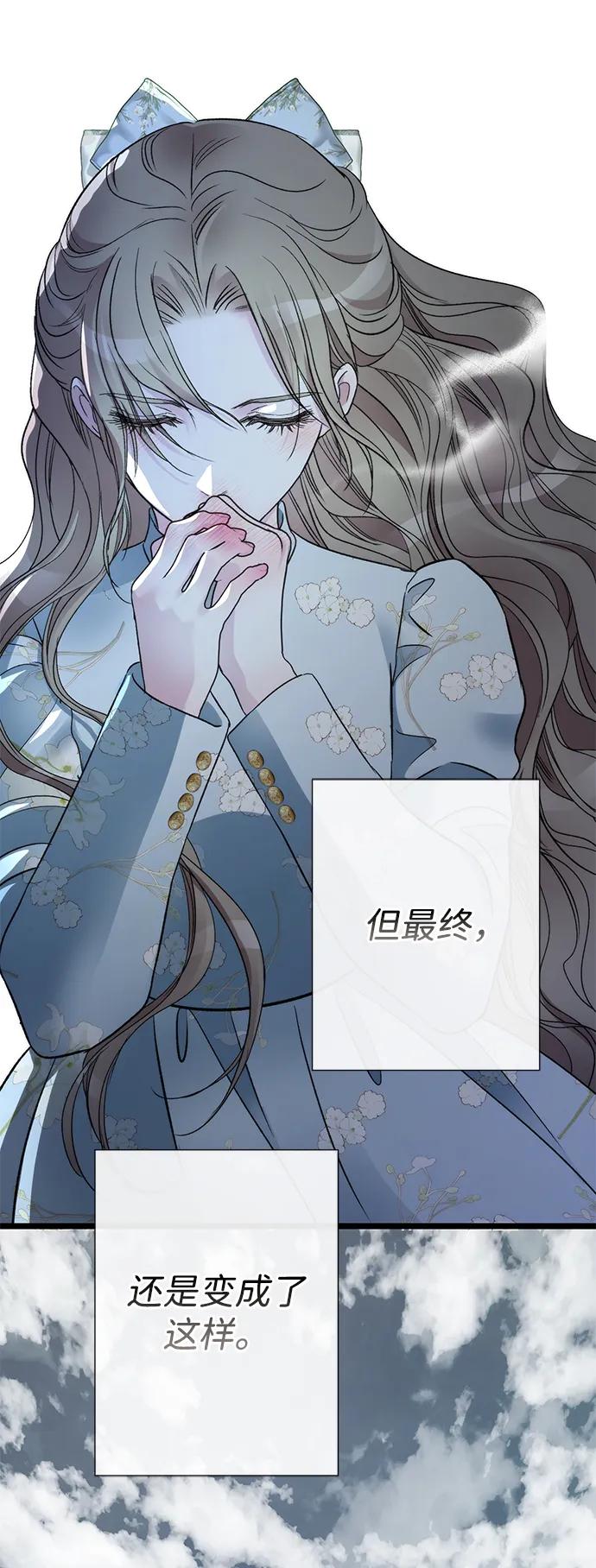 [第55话]五个雪人-问题王子-Solche,CACTUS（第8张）