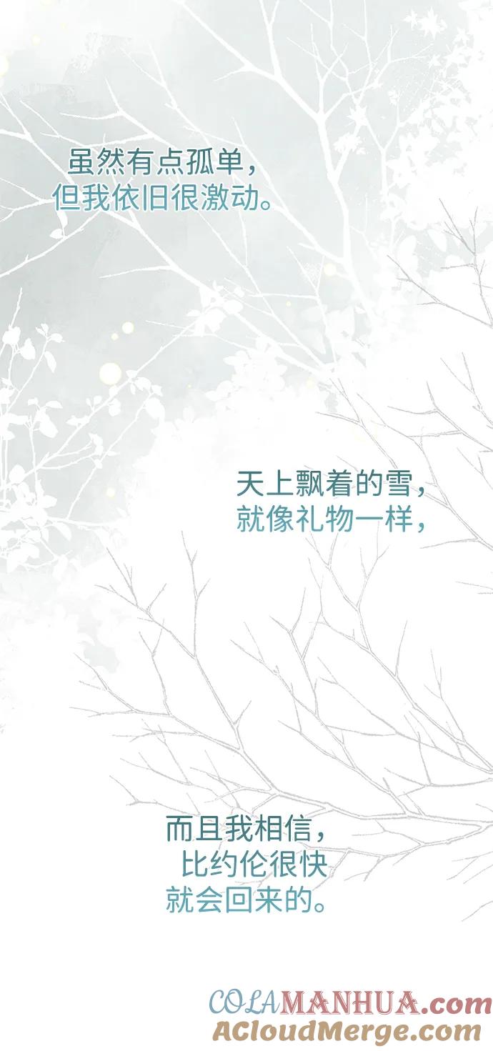[第55话]五个雪人-问题王子-Solche,CACTUS（第7张）
