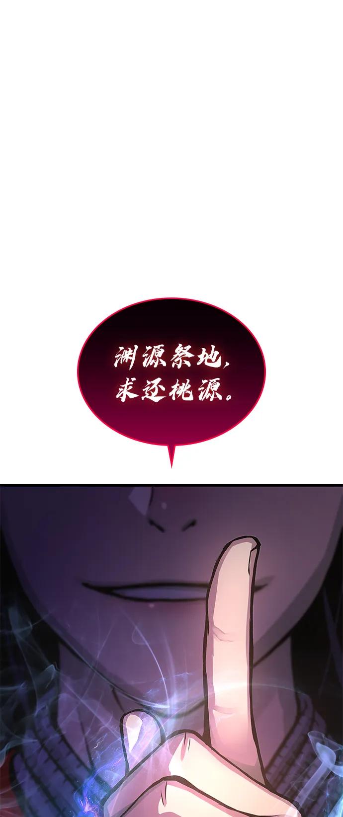 第56话杀性-怪力乱神-僩㳞月夜,Madbird/Kim Tae Hyung（第4张）