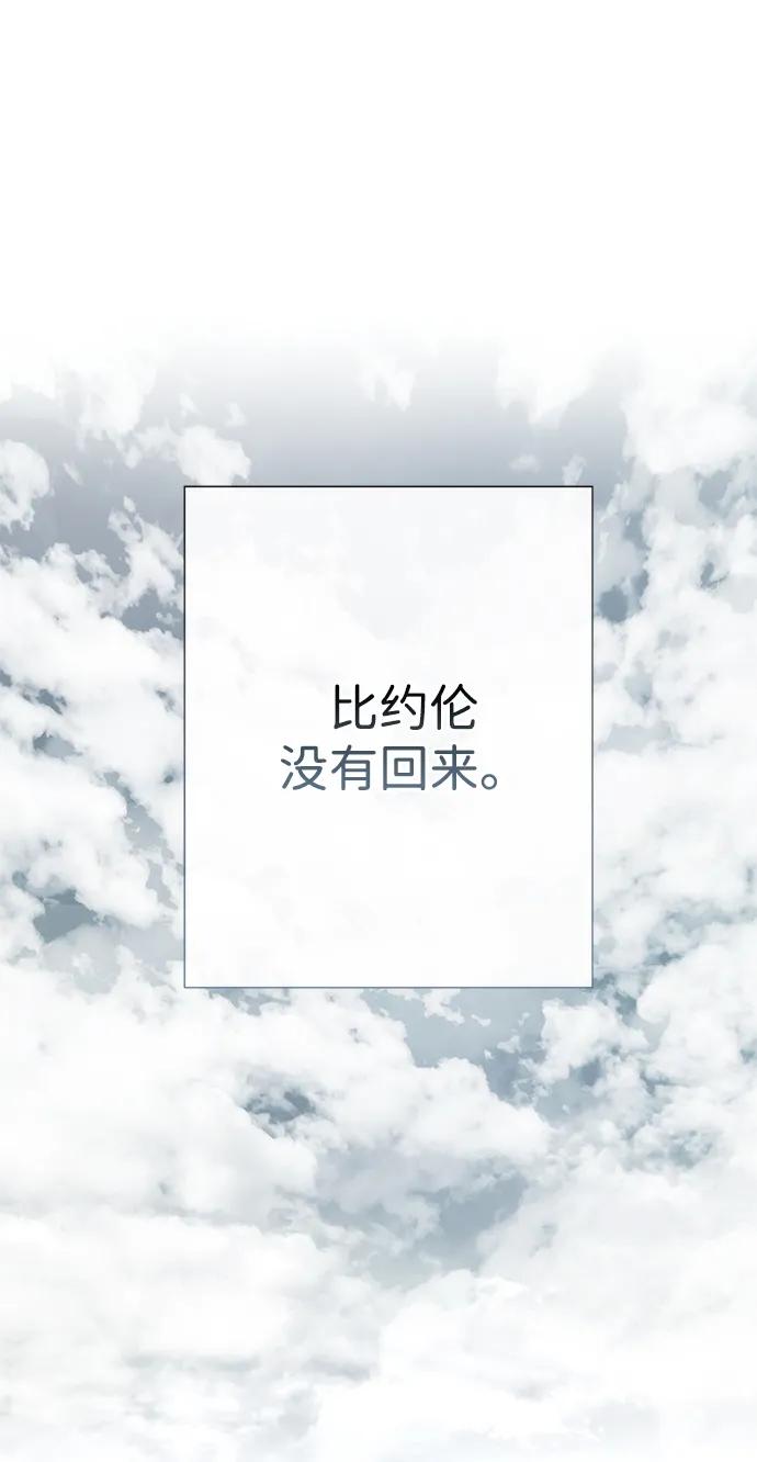 [第55话]五个雪人-问题王子-Solche,CACTUS（第5张）