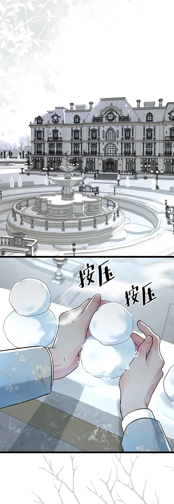 [第55话]五个雪人-问题王子-Solche,CACTUS（第3张）