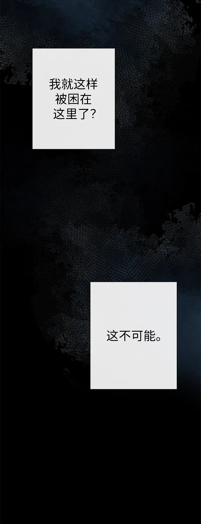 [第56话]生日快乐-问题王子-Solche,CACTUS（第7张）