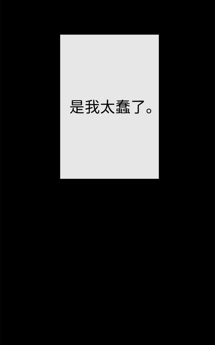 [第56话]生日快乐-问题王子-Solche,CACTUS（第10张）
