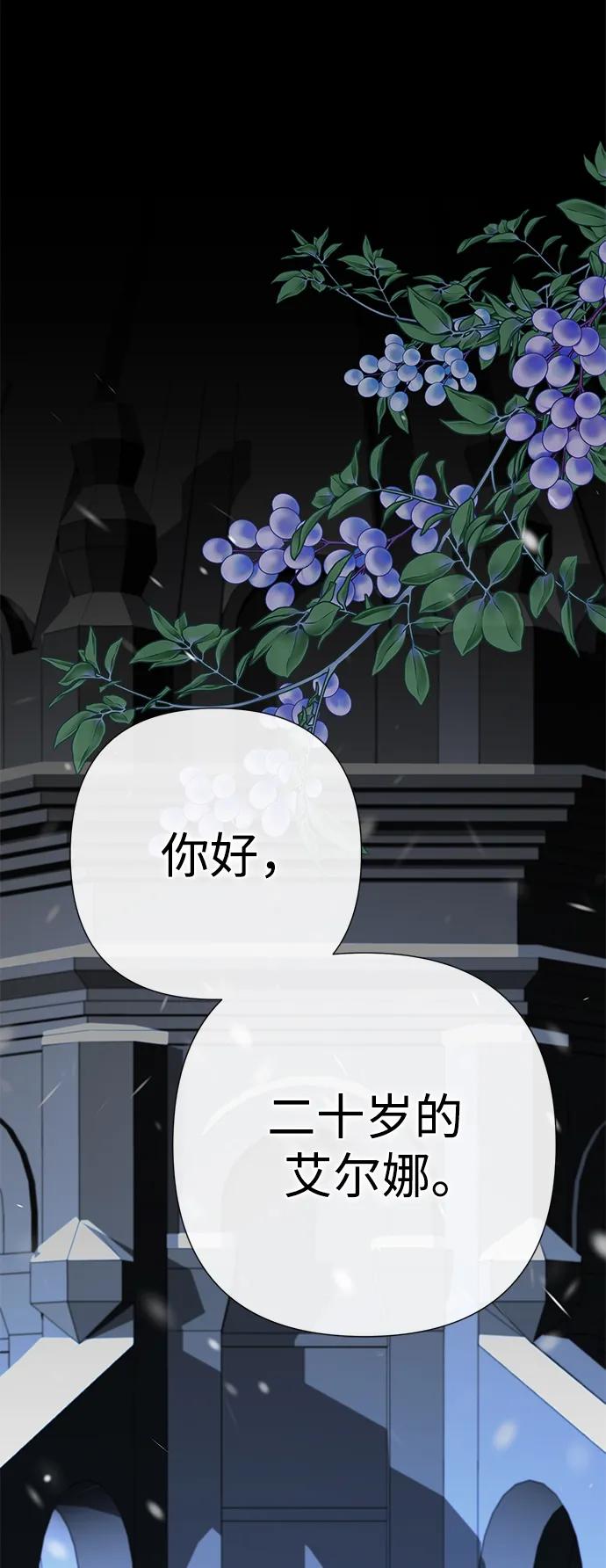 [第57话]童话中的王子殿下-问题王子-Solche,CACTUS（第1张）