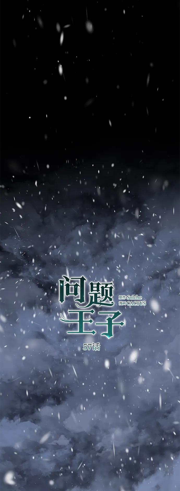 [第57话]童话中的王子殿下-问题王子-Solche,CACTUS（第6张）