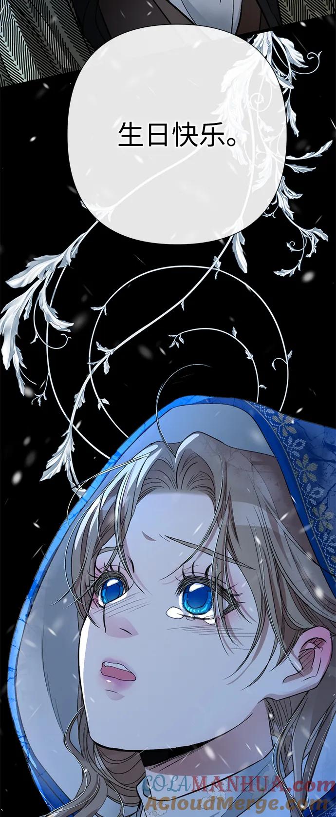 [第57话]童话中的王子殿下-问题王子-Solche,CACTUS（第4张）