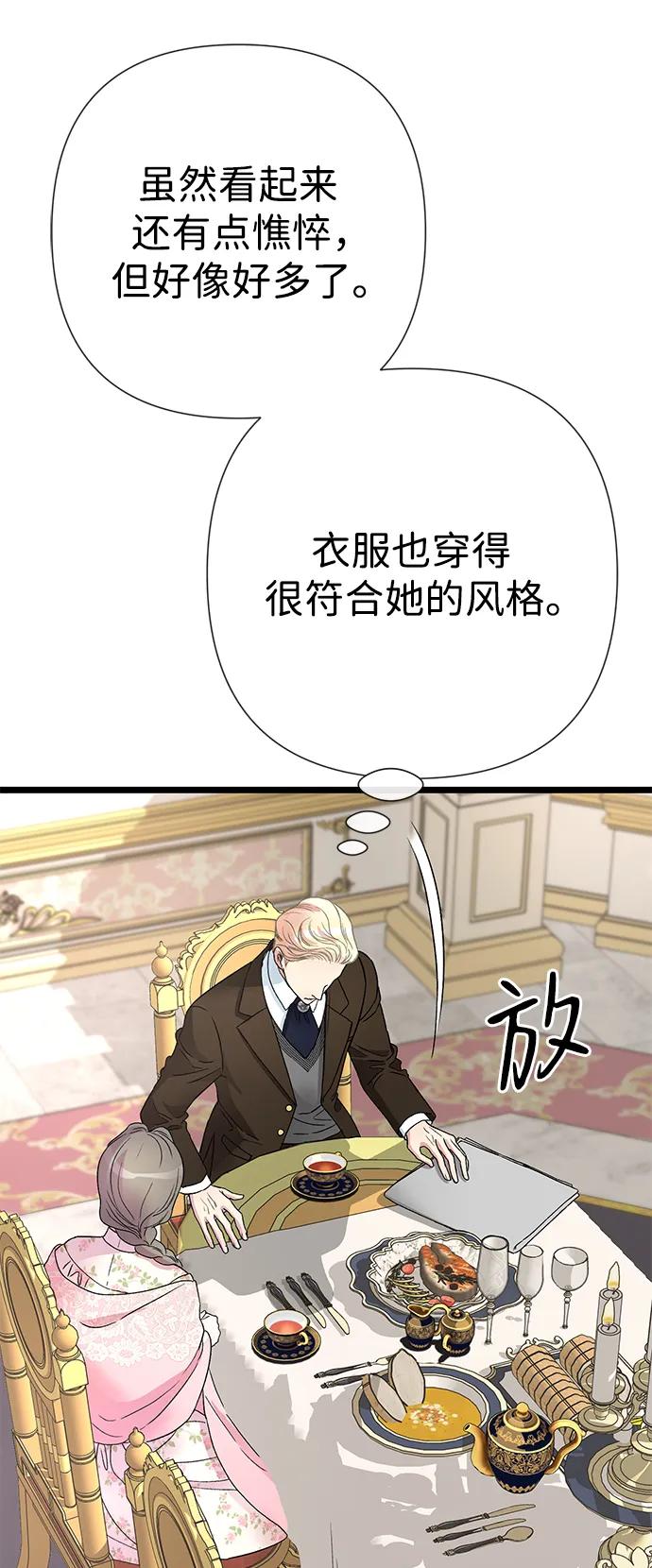 [第58话]浪漫的话-问题王子-Solche,CACTUS（第5张）