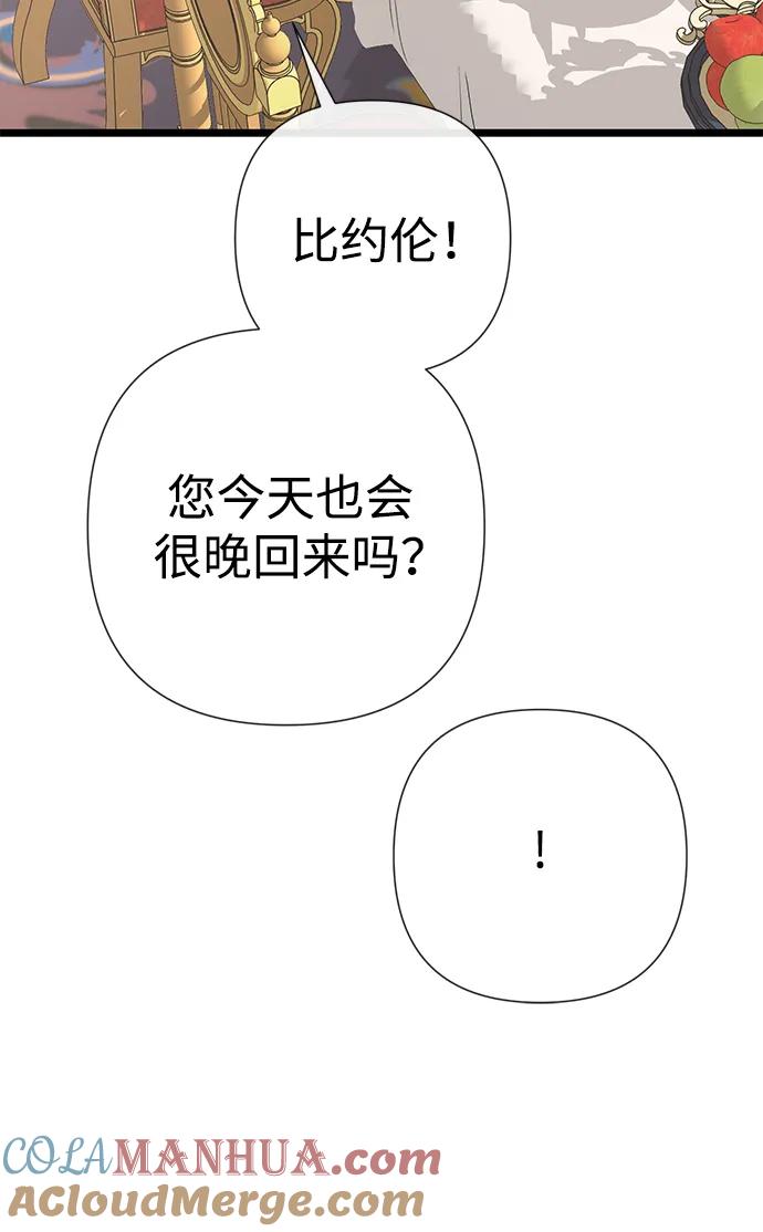 [第58话]浪漫的话-问题王子-Solche,CACTUS（第6张）