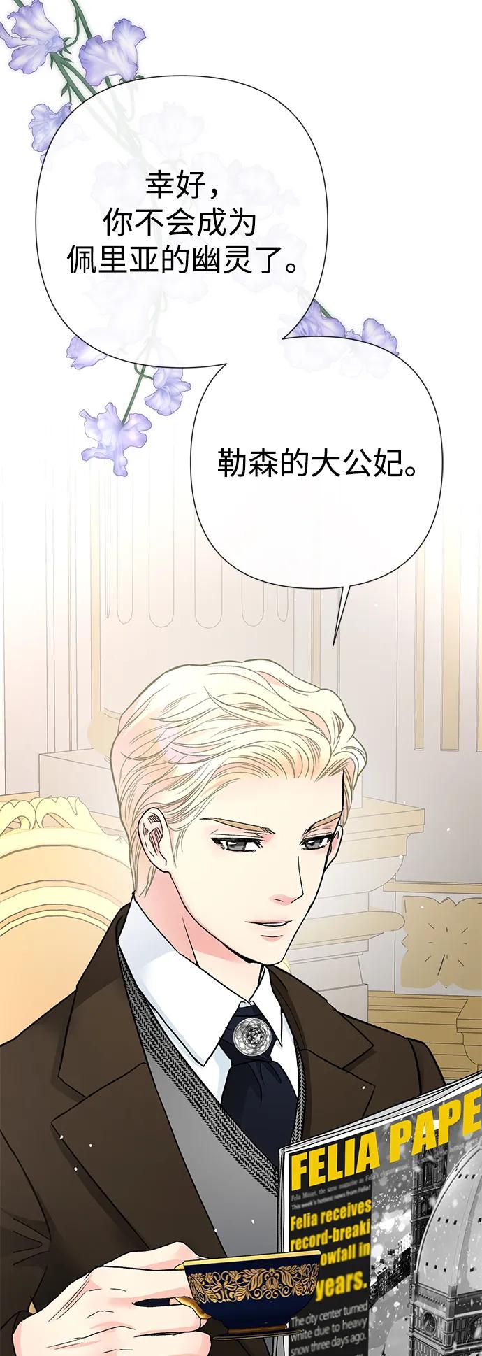 [第58话]浪漫的话-问题王子-Solche,CACTUS（第2张）