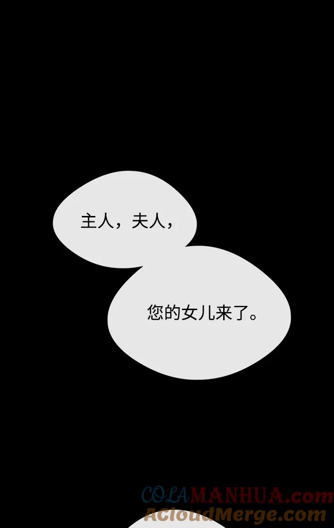 [第5话]从天而降的财产-问题王子-Solche,CACTUS（第5张）