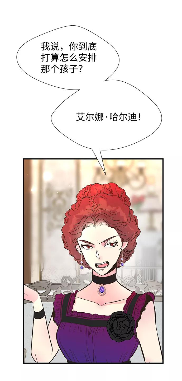 [第5话]从天而降的财产-问题王子-Solche,CACTUS（第2张）