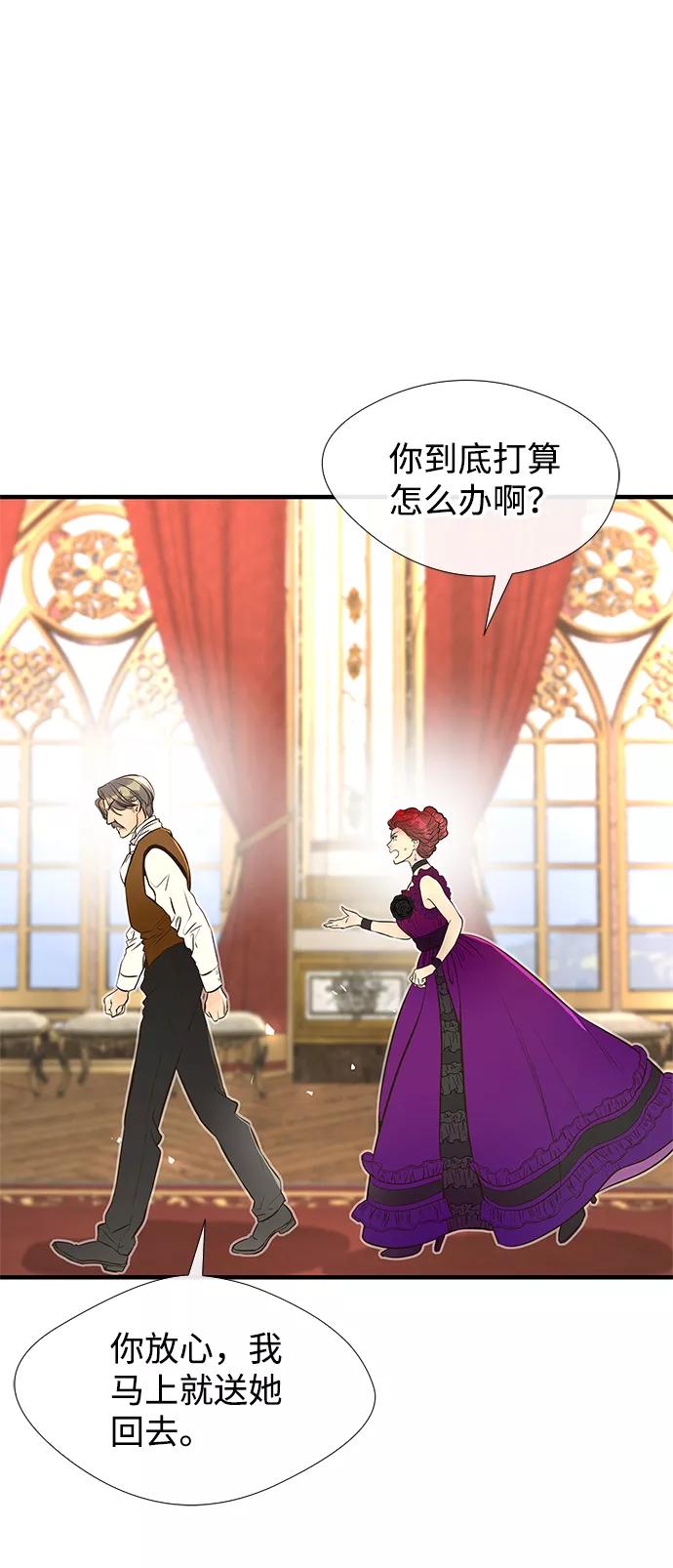 [第5话]从天而降的财产-问题王子-Solche,CACTUS（第11张）