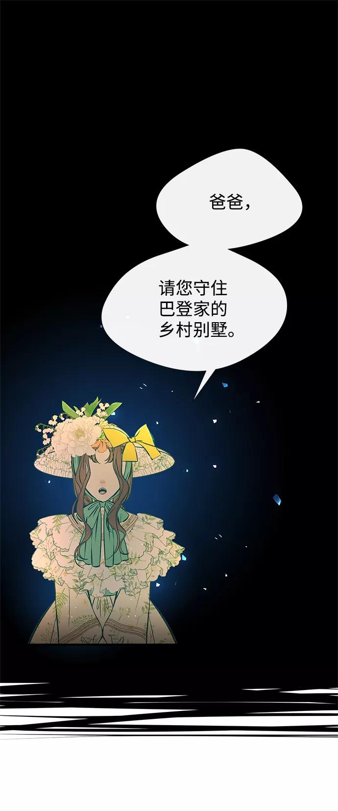 [第5话]从天而降的财产-问题王子-Solche,CACTUS（第10张）