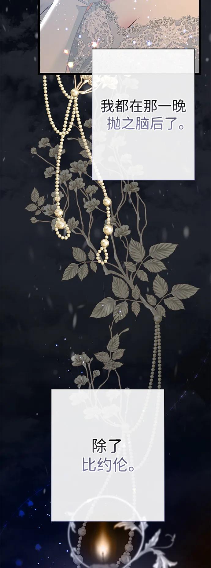 [第61话]最终是好的-问题王子-Solche,CACTUS（第5张）