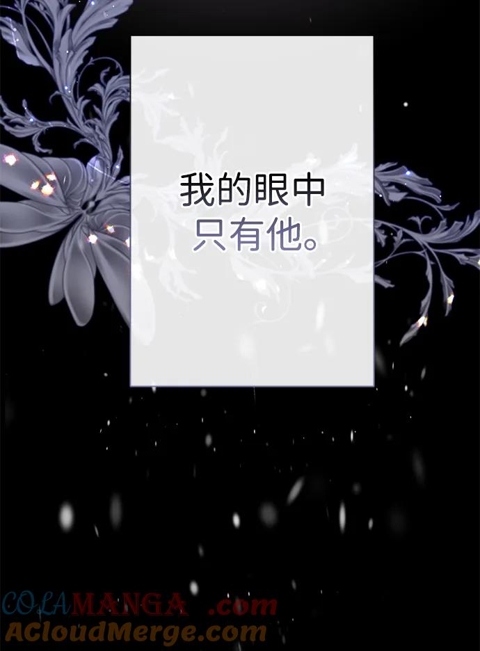 [第61话]最终是好的-问题王子-Solche,CACTUS（第7张）
