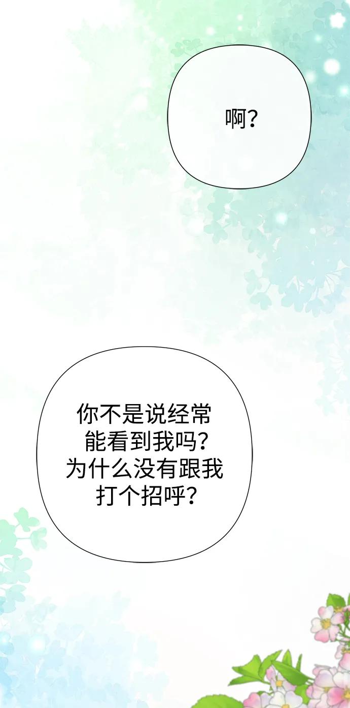 [第62话]在花树树荫下-问题王子-Solche,CACTUS（第14张）