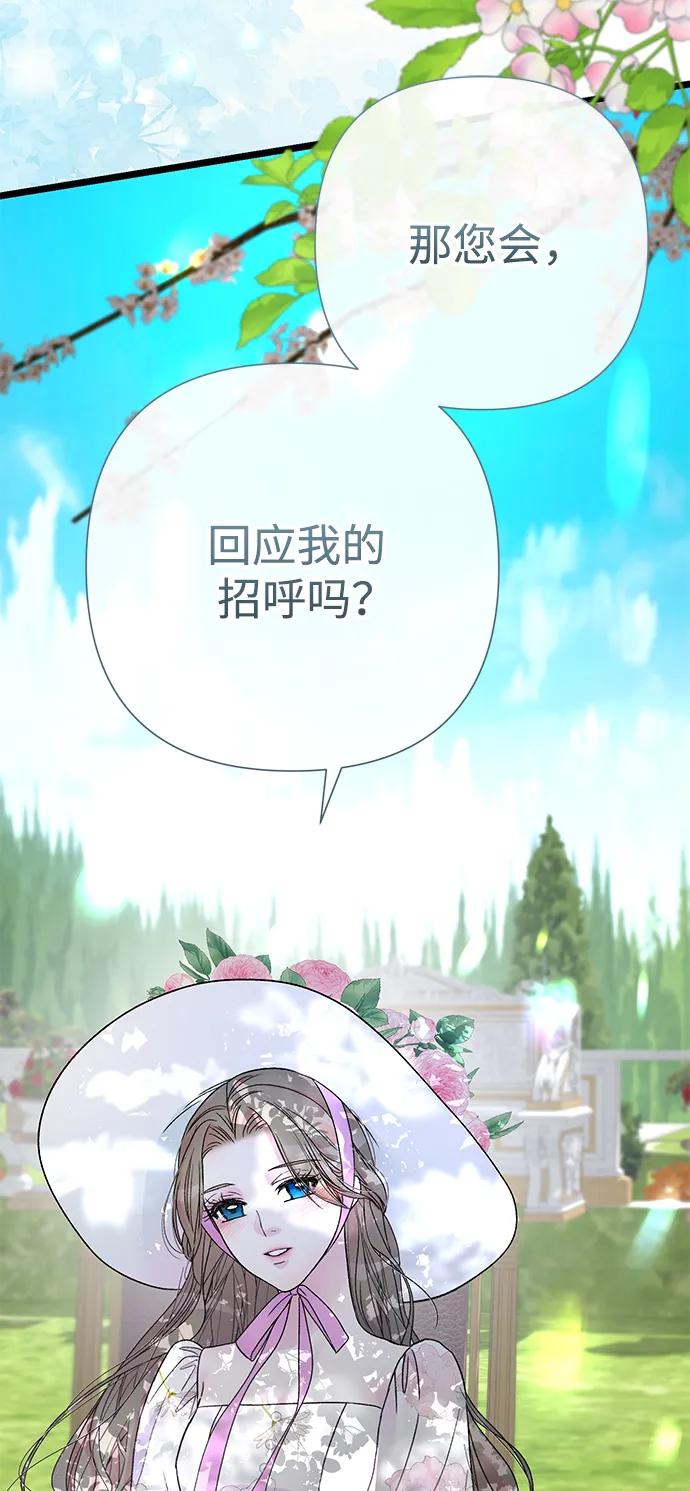[第62话]在花树树荫下-问题王子-Solche,CACTUS（第15张）