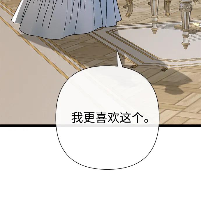 [第63话]“朋友”-问题王子-Solche,CACTUS（第5张）