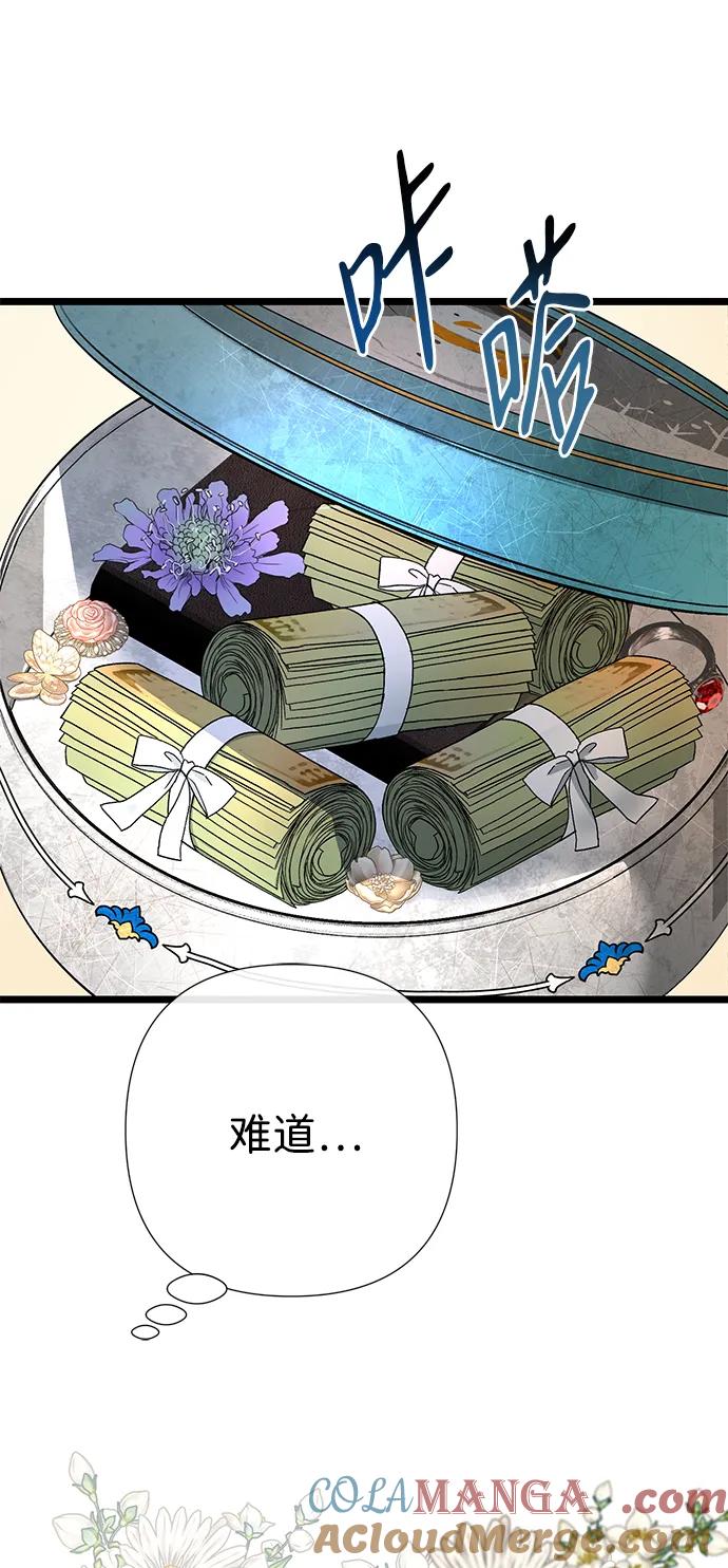 [第63话]“朋友”-问题王子-Solche,CACTUS（第6张）