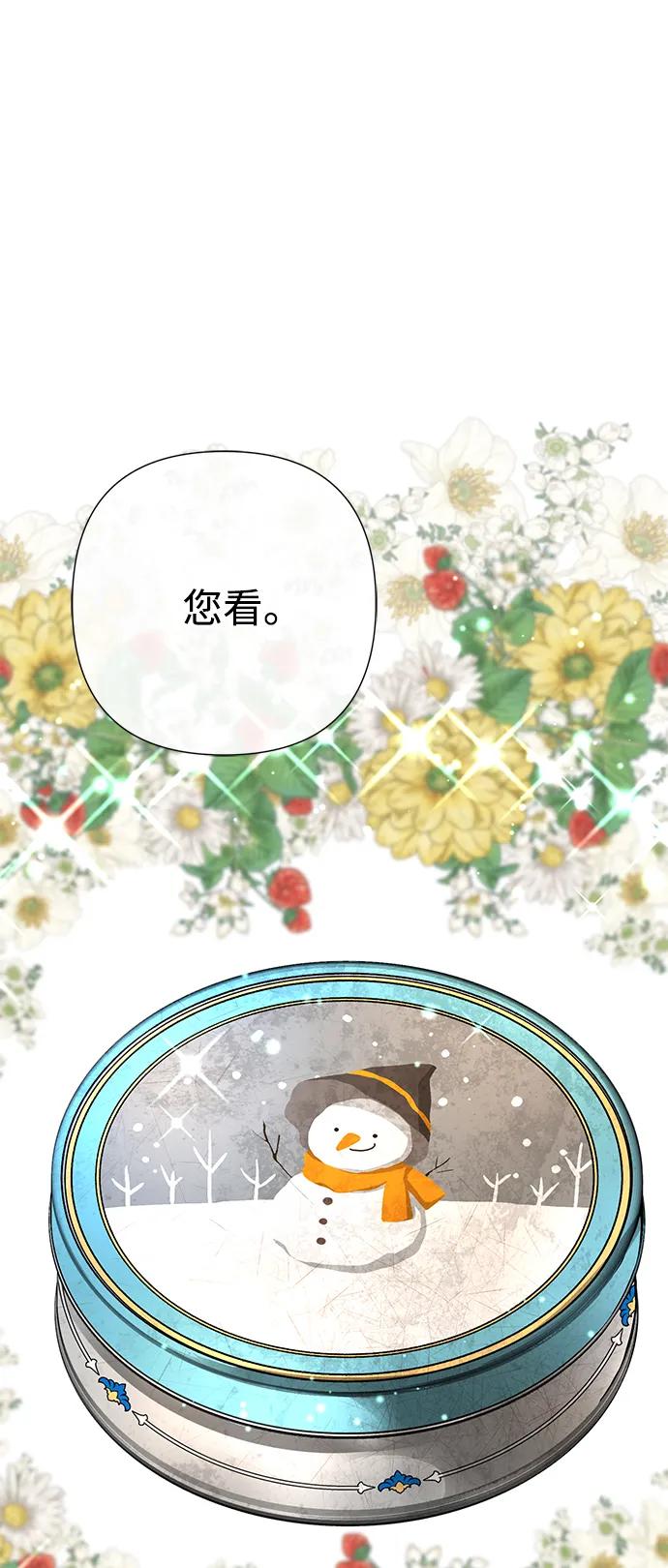 [第63话]“朋友”-问题王子-Solche,CACTUS（第1张）