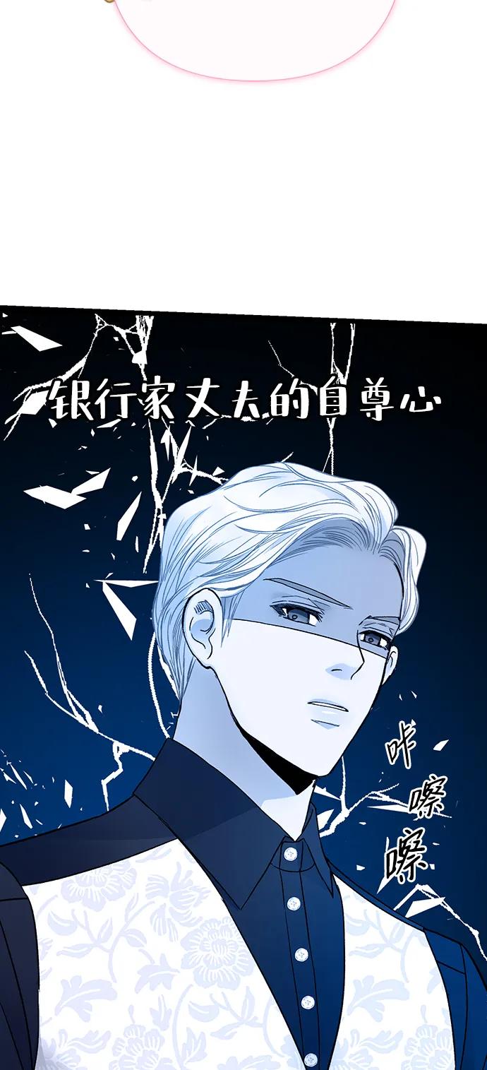 [第63话]“朋友”-问题王子-Solche,CACTUS（第8张）