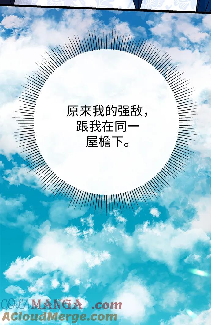 [第63话]“朋友”-问题王子-Solche,CACTUS（第9张）