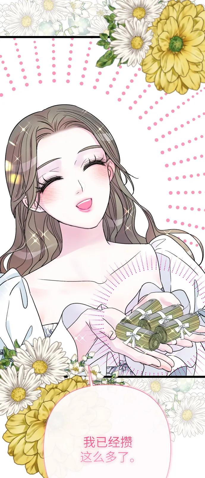 [第63话]“朋友”-问题王子-Solche,CACTUS（第7张）
