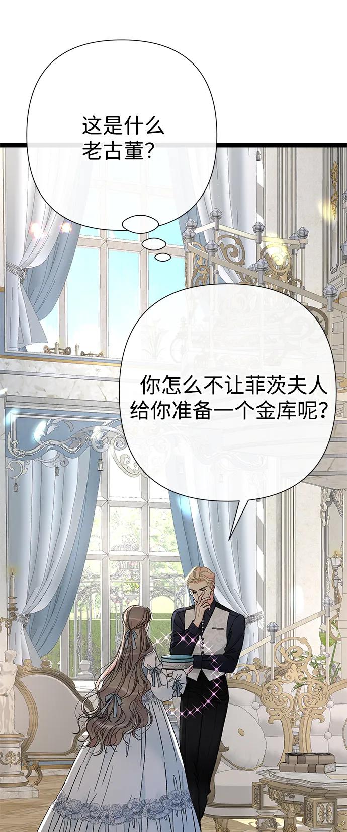 [第63话]“朋友”-问题王子-Solche,CACTUS（第4张）