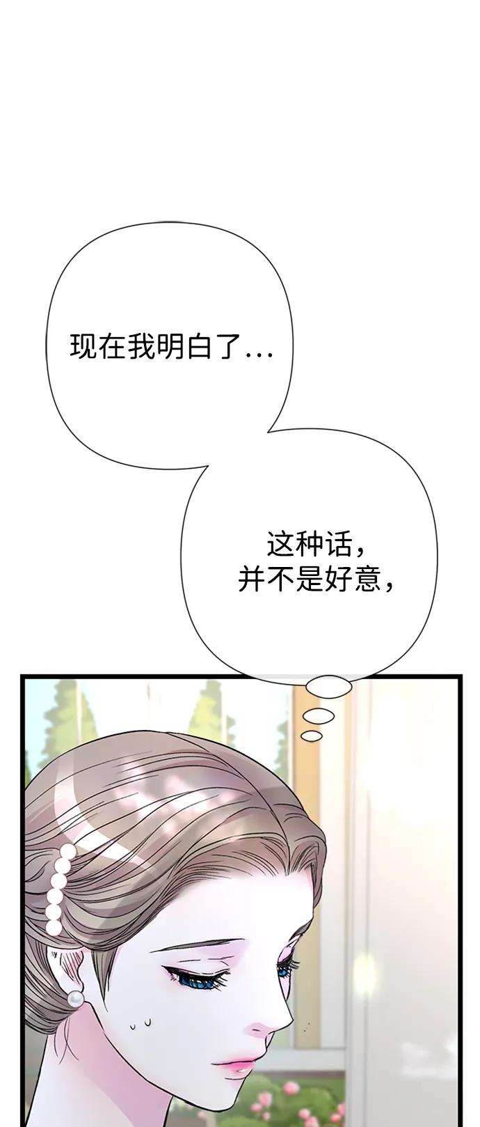 [第64话]感情暴力-问题王子-Solche,CACTUS（第8张）