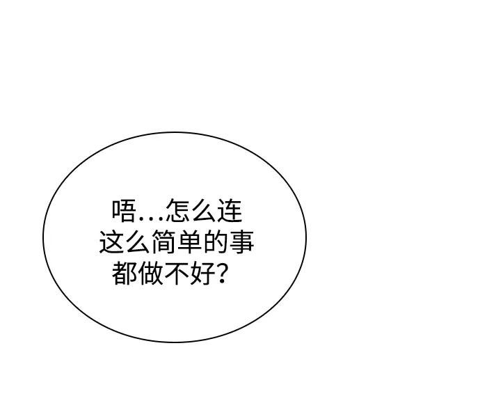 第65话计谋（1）-怪力乱神-僩㳞月夜,Madbird/Kim Tae Hyung（第7张）