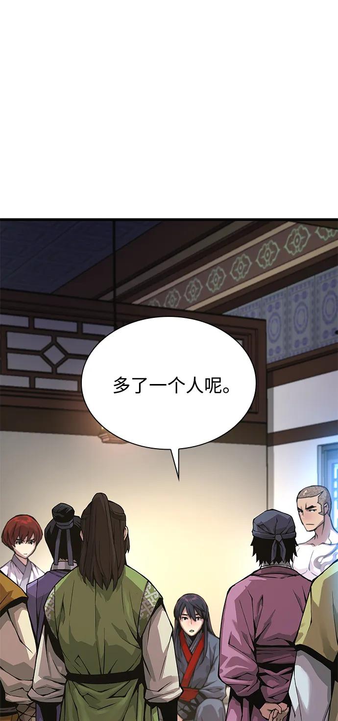 第65话计谋（1）-怪力乱神-僩㳞月夜,Madbird/Kim Tae Hyung（第4张）