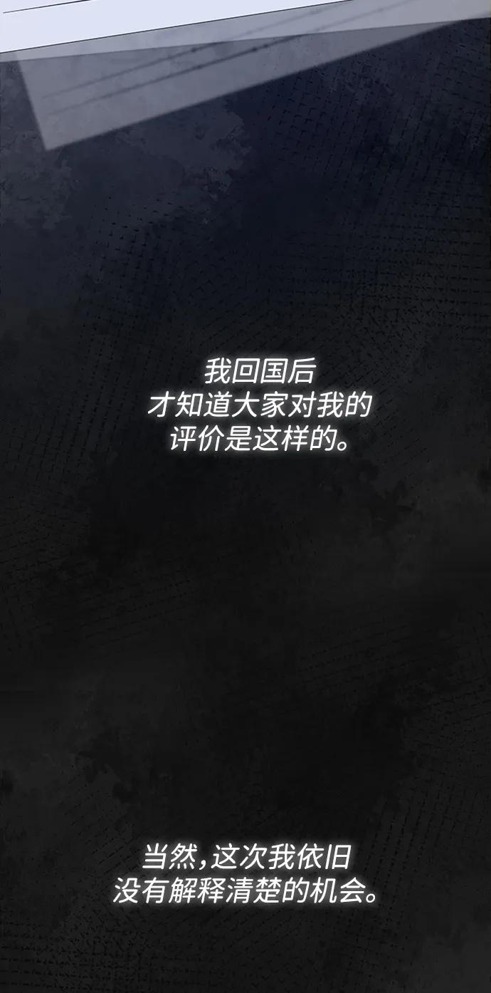 [第64话]感情暴力-问题王子-Solche,CACTUS（第11张）