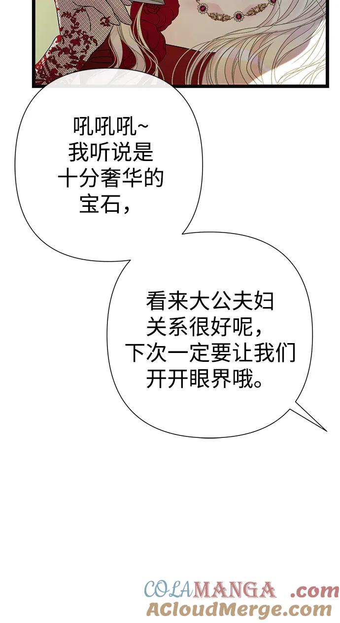[第64话]感情暴力-问题王子-Solche,CACTUS（第7张）