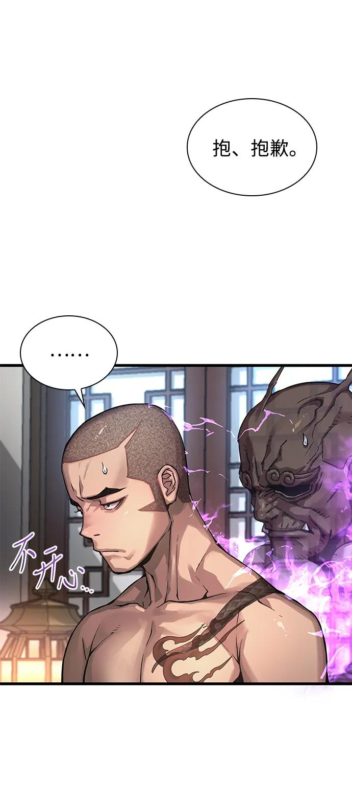 第65话计谋（1）-怪力乱神-僩㳞月夜,Madbird/Kim Tae Hyung（第8张）