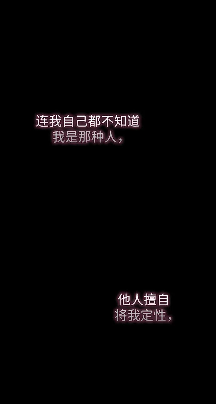 [第64话]感情暴力-问题王子-Solche,CACTUS（第14张）