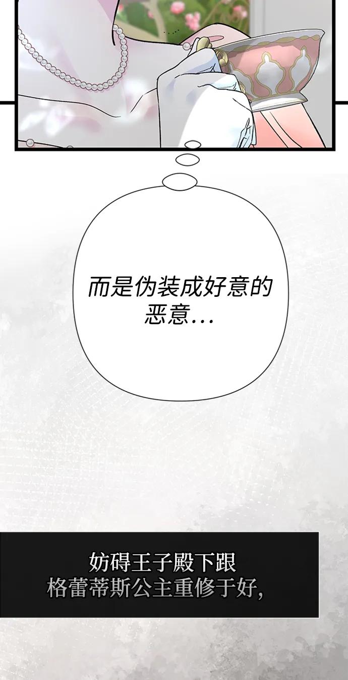 [第64话]感情暴力-问题王子-Solche,CACTUS（第9张）