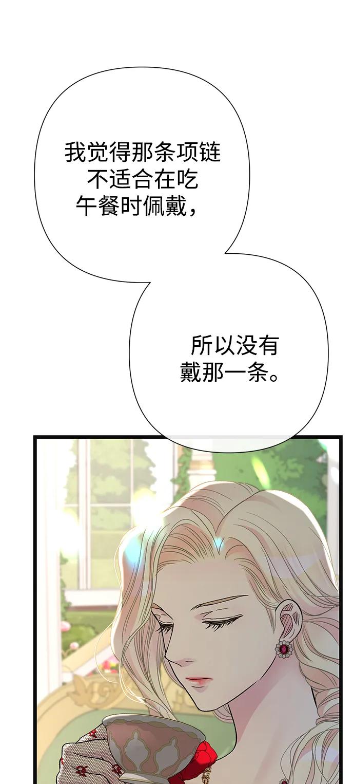 [第64话]感情暴力-问题王子-Solche,CACTUS（第6张）