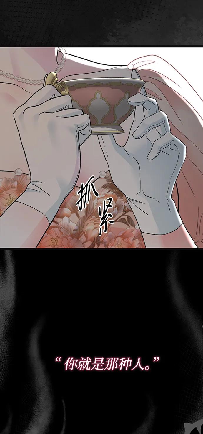 [第64话]感情暴力-问题王子-Solche,CACTUS（第12张）