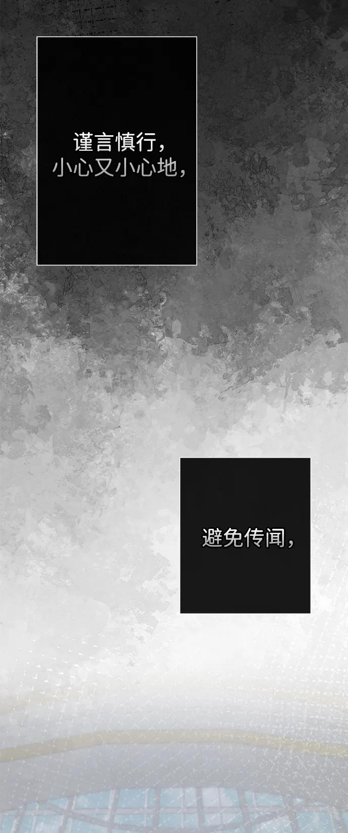 [第64话]感情暴力-问题王子-Solche,CACTUS（第17张）